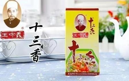 三香”卖到全国未来还会“香”吗？麻将胡了经营38年的王守义把“十