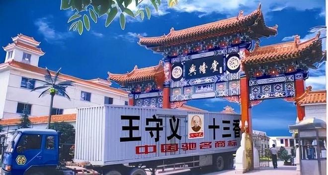 三香”卖到全国未来还会“香”吗？麻将胡了经营38年的王守义把“十(图12)