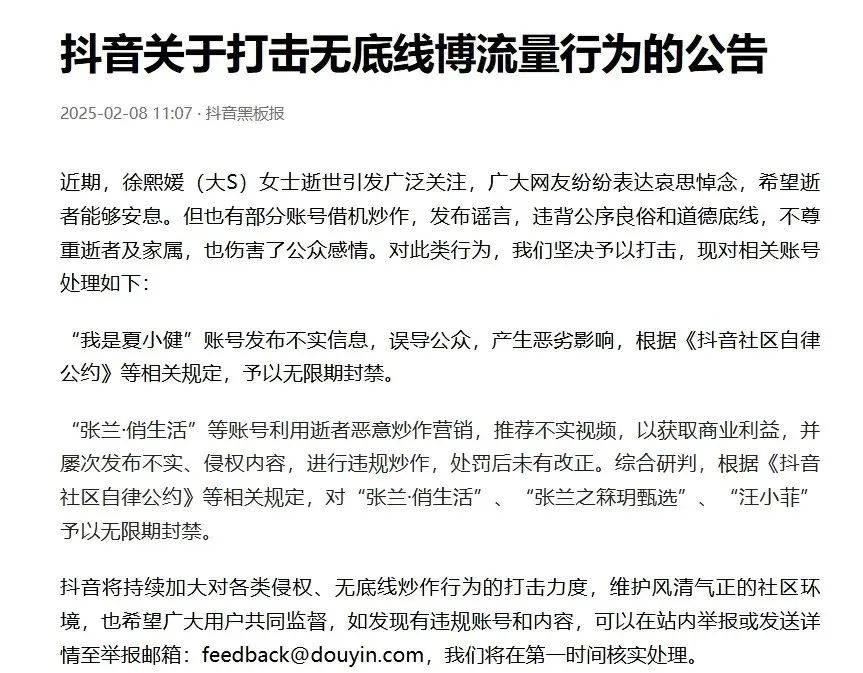 张兰的“流量生意”崩了PG电子麻将胡了模拟器(图2)