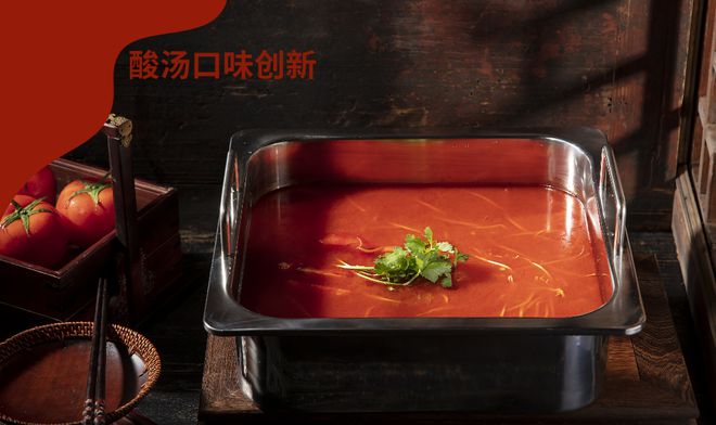 新：传统风味与现代美食的完美交融PG麻将胡了免费模拟器酸汤口味创(图2)