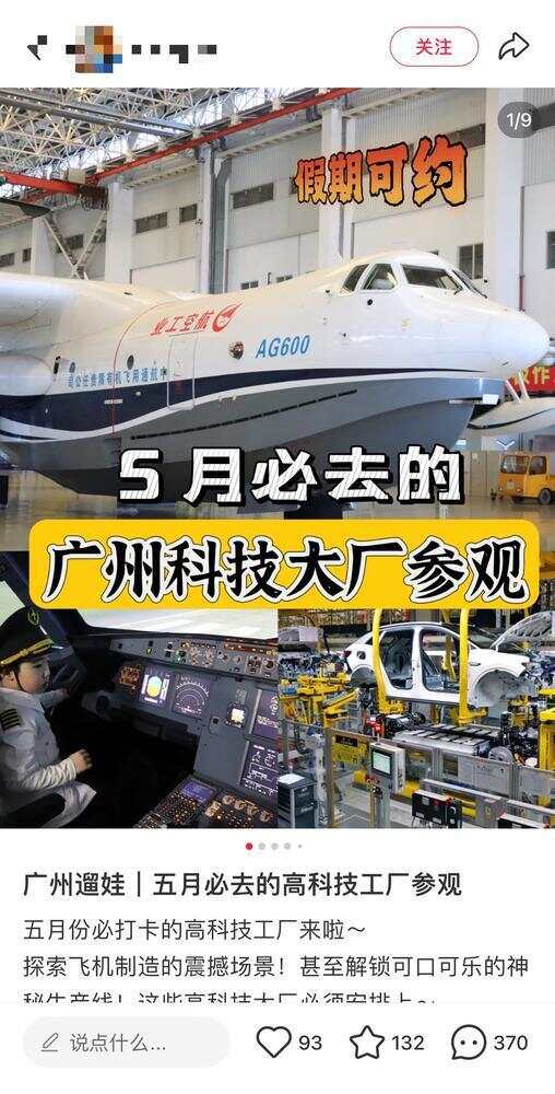 出片这届年轻人爱上“进厂”PG电子麻将胡了连吃带拿还(图3)