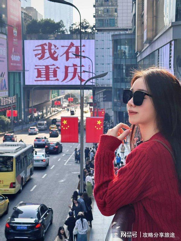 好 重庆七日游打卡景点+线路+费用-纯干PG麻将胡了2试玩什么时候去重庆旅游最(图1)
