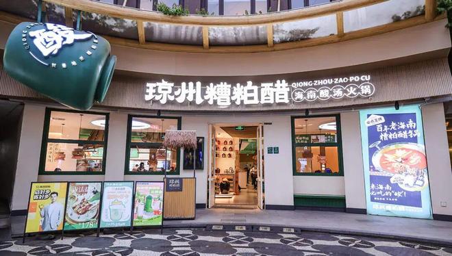 、火锅巨头抢着上！海南糟粕醋火了PG麻将胡了2模拟器年产值破亿(图5)