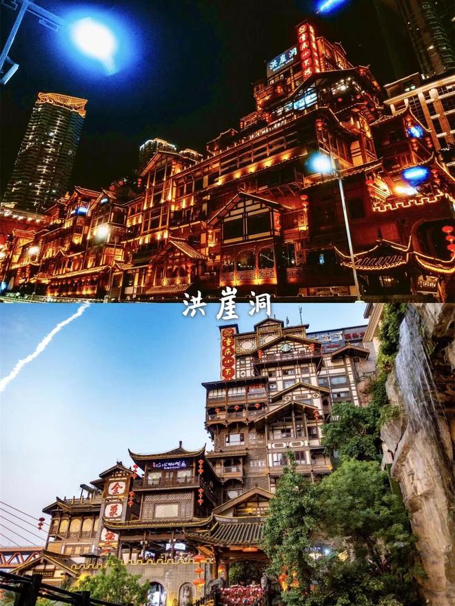 大全+最佳路线团价对比+避坑一次玩透麻将胡了app重庆四日游全景规划景点(图2)