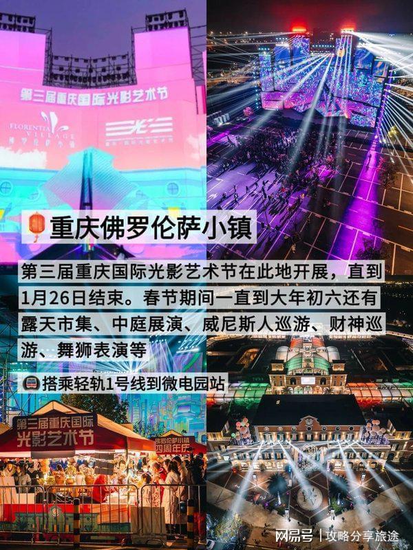 重庆三日游需要准备什么看完攻略就知道麻将胡了模拟器重庆旅游的最佳月份(图3)