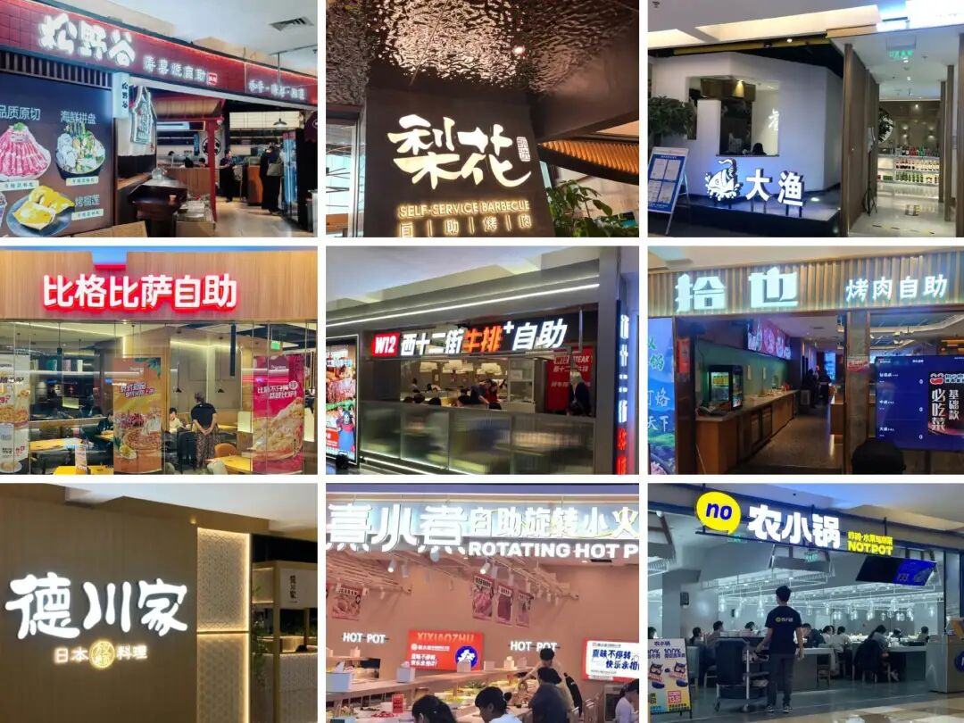 PG麻将胡了试玩平台一个商场全是自助！餐饮人其实也很无奈(图3)