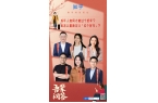 特辑：个性自由与多元年轻一代重新定义过年